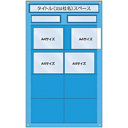 つくし工房 つくし　工事管理用収納シート　屋内用 126-F 126F