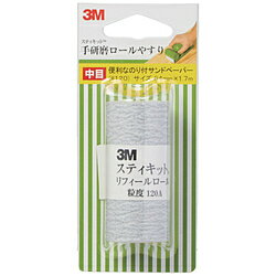 ■リフィーロールの個装タイプです。■サイディングブロックと合わせてお使いください。■手研磨ロールやすり（TEK100、120、180、240）とサンディングブロック（SAND YEL 64）、曲面研磨用のハンドパッドをキットにしたものです。【用途】・木工研磨。【仕様】・粒度（#）： 120・幅（mm）： 64・長さ（m）： 1.7・長さ（mm）： 1700【材質／仕上】・砥材： シリコンカーバイト【注意】・この商品は、一般消費者様向けの製品ではないため、表示や取扱説明書等が一般消費者様向けに表記・同梱されておりません。リフィーロールの個装タイプです。