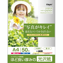Oa Paper - Nakabayashi インクジェット用紙 光沢紙PSシリーズ（A4/50枚）　JPPS-A4S-50 JPPSA4S50