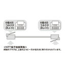 SANWA SUPPLY(サンワサプライ) モジュラーケーブル 白 TELN120N2 3