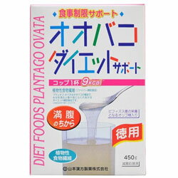 山本漢方 オオバコダイエットサポ