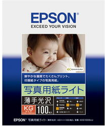 EPSON(エプソン) 【純正】 KKG100SLU（写真用紙ライト/薄手光沢/KGサイズ/100枚） KKG100SLU