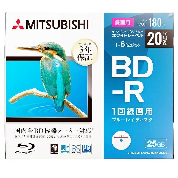 VERBATIMJAPAN Ͽ���� BD-R 1-6��® 25GB 20��ڥ��󥯥����åȥץ���б��� VBR130RP20D1-B VBR130RP20D1B