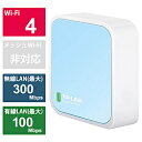 TPLINK TL-WR802N wifiルーター tp-link ブルー n/g/b TLWR802N