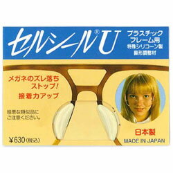 ニシムラ セルシールU Sサイズ 1組入