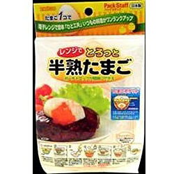電子レンジで簡単「ひと工夫」、いつも料理がワンランクアップ！■たまごポケットに入れることで、白身が黄身を包み込みます。■たまごがお湯の真ん中にくるので均等に加熱される構造です。仕様1本体サイズ：130×100×210mm仕様2本体重量：65g電子レンジで簡単「ひと工夫」、いつも料理がワンランクアップ！