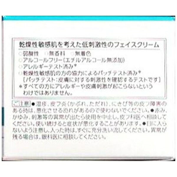 花王 【curel（キュレル）】潤浸保湿フェイスクリーム（40g） [振込不可]