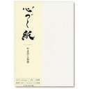 PCM竹尾 心づく紙 やまびこ奉書 79g/m2 (A4サイズ・10枚) 1743008 1743008 【864】