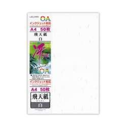 菅公工業 リ606 OA和紙「冴」 飛天紙・白 A4(50) 0.12mm 菅公工業 リ606 OA和紙「冴」 飛天紙・白 A4(50) 0.12mm