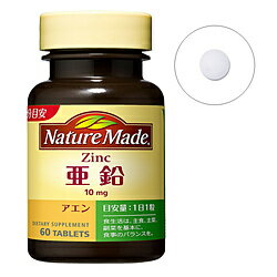 大塚製薬 【NatureMade（ネイチャーメイド）】亜鉛（60粒）