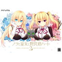 HARUKAZE ノラと皇女と野良猫ハート2 抱き枕カバー同梱版 【PS Vitaゲームソフト】