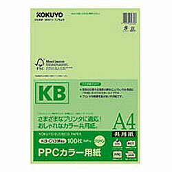 コクヨ PPCカラー用紙(共用紙) （A4・100枚）　KB-C139NG KBC139NG