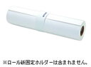 EPSON(エプソン) 【純正】 MCSP24R4 MC厚手マット紙ロール （約610mm×25m 1ロール） MCSP24R4