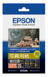 EPSON(エプソン) 【純正】 KH20MSHR(写真用紙/絹目調/ハガキ大サイズ/20枚/郵便番号枠付) KH20MSHR EPSON(エプソン) 【純正】 KH20MSHR(写真用紙/絹目調/ハガキ大サイズ/20枚/郵便番号枠付) KH20MSHR