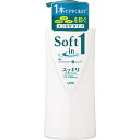LION 【ソフトインワン】 シャンプー スッキリデオドラントタイプ ポンプ (520ml)