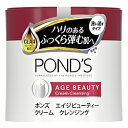 ユニリーバJCM 【POND’S（ポンズ）】エイジビューティークリームクレンジング(270g)