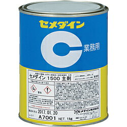 セメダイン 1500主剤 1kg AP033 AP033