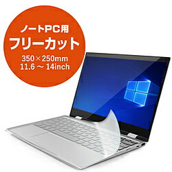 ELECOM(エレコム) PKU-FREE2　フリーカットキーボードカバー（ノート用/幅350×高さ250mm） PKUFREE2