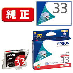 EPSON(エプソン) 【純正】 ICR33 純正プリンターインク Proselection（プロセレクション） レッド ICR33