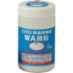 Rakuten - ナニワ研磨工業 研磨材 WA微粉1kg ＃2000 RD1112 RD1112