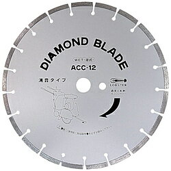 樂天商城 - ロブテックス ACC10 エビ ダイヤモンド土木用ブレード(湿式) 255mm ACC10