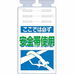乐天商城 - つくし工房 つるしっこ　「ここではかならず安全帯使用」　SK501 SK501