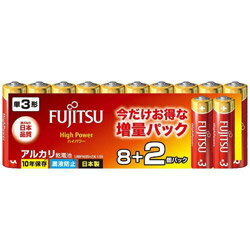 FUJITSU(富士通） 富士通 アルカリ単3 ハイパワー （8個＋2個増量パック）LR6FH(8S+2)K LR6FH8S+2K 【864】