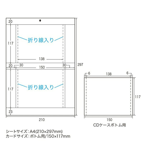 ソフマップ楽天市場店のSANWA SUPPLY(サンワサプライ) 〔インクジェット〕ツヤナシマット CDケースボトム用カード 0.22mm (A4・1シート2面付) JP-IND3N JPIND3N [振込不可]｜アングル2