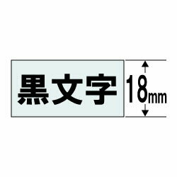 CASIO(カシオ) XR-18BX (ネームランド/抗菌テープ/18mm幅/透明テープ/黒文字) XR18BX CASIO(カシオ) XR-18BX (ネームランド/抗菌テープ/18mm幅/透明テープ/黒文字) XR18BX