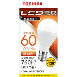 TOSHIBA(東芝) LED電球 口金E17 ミニクリプトン形 調光非対応 全光束760lm 電球色 配光角ビーム角120度 60W相当 LDA6L-H-E17S60V2 LDA6LHE17S60V2 【864】