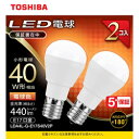 TOSHIBA(東芝) LED電球 口金E17 ミニクリプトン形 調光非対応 全光束440lm 電球色 配光角ビーム角180度 40W相当 2個パック 広配光タイプ LDA4L-G-E17S40V2P LDA4LGE17S40V2P