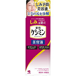小林製薬 ケシミン美容液 30ml 小林製薬 ケシミン美容液 30ml