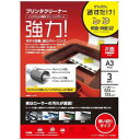 ELECOM(エレコム) プリンタクリーニングシート(A3サイズ・3枚入り) CK-PRA33 CKPRA33