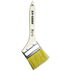 ■毛腰の強い豚毛使用の刷毛です。【用途】・防虫・防腐剤用。【仕様】・刷毛幅（mm）： 70・毛丈（mm）： 50・玉厚（mm）： 12・全長（mm）： 260・適合塗料： 木部塗料（水性・油性）・形状： 筋違型【材質／仕上】・毛： 豚毛・柄： 木毛腰の強い豚毛使用の刷毛です。