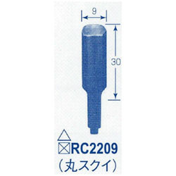 東京オートマック オートマック　共通替刃丸すくい幅9ミリ RC2209 RC2209 1