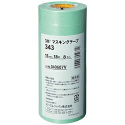 3Mジャパン 3M　マスキングテープ　343　15mmX18m　8巻入り 343 15 34315