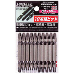 新亀製作所 サンフラッグ 四角ビット 10本入り ＃3X65 FWV-3065M FWV3065M