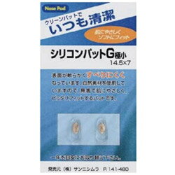 【在庫限り】 ニシムラ シリコンパット G極小（ゴールド）R141-480 R141_480 [振込不可]