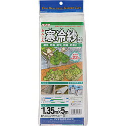 ■被覆資材として非常に万能な機能を持った商品で1年中ご使用できます。■保温・防虫・防鳥・遮光・防風・防霜などに使用出来ます。■農園芸被覆資材として。被覆資材として非常に万能な機能を持った商品で1年中ご使用できます。