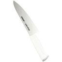 片岡製作所 マイルドカット2000抗菌カラー庖丁 牛刀 18cm MCG-W <AMI011B> AMI011B