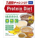DHC 【DHC】プロティンダイエット（7袋入）
