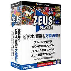 GEMSOFT 〔Win／Mac版〕 ZEUS PLAYER ブルーレイ・DVD・4Kビデオ・ハイレゾ音源再生! 【864】