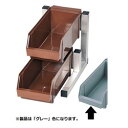 遠藤商事 TKG 18-8スマート オーガナイザー 2段1列 グレー <EOC2501> EOC2501