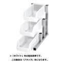 遠藤商事 TKG 18-8スマート オーガナイザー 3段1列 ブラック <EOC2902> EOC2902