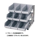 遠藤商事 TKG 18-8スマート オーガナイザー 3段3列 ブラック <EOC3102> EOC3102
