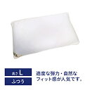 生毛工房 ベーシック枕 ソフトパイプ L(使用時の高さ：約4〜5cm) UM-G13-L UM_G13_L