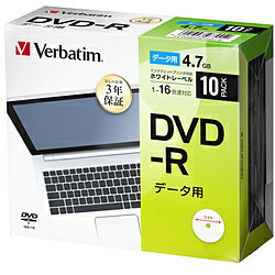 VERBATIMJAPAN 長期3年保証 データ用DVD-R 10枚パック　DHR47JP10D1-B DHR47JP10D1B [振込不可]