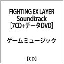 スーパースィープ ゲームミュージック / FIGHTING EX LAYER Soundtracks CD