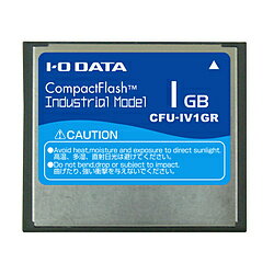 IO DATA(アイオーデータ) CFU-IV1GR コンパクトフラッシュ インダストリアル(工業用)モデル 1GB CFUIV1GR