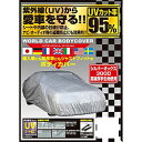 ユニカー工業 CB-207 ワールドカーオックスボディカバー サイズ:WA-W CB207